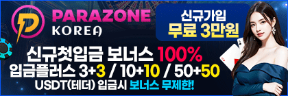 파라존_$1766765753155095533.gif 파라존.gif